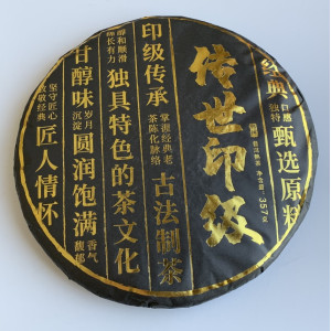 Шу Пуэр Золотой бутон Дворцовый 357 г 2019 года. Photo 3